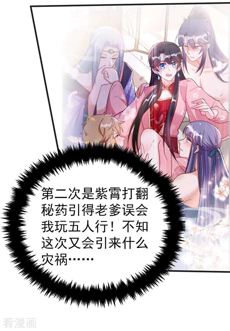 江山美男入我帐77话 天降美男到偶家啦