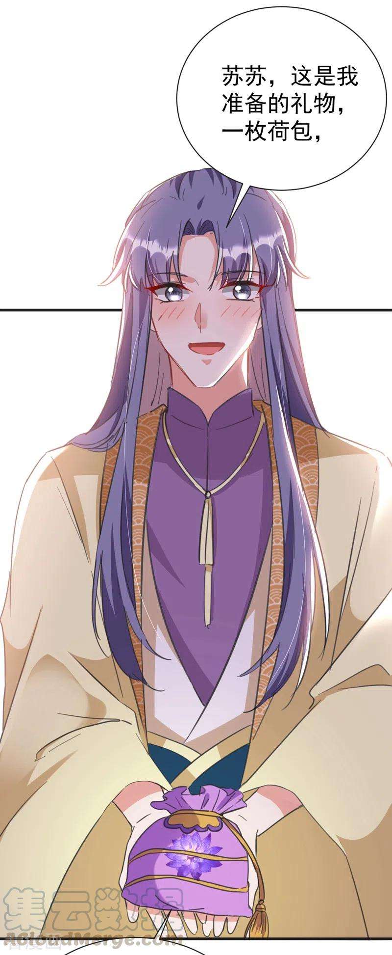 江山美男入我帐77话 天降美男到偶家啦