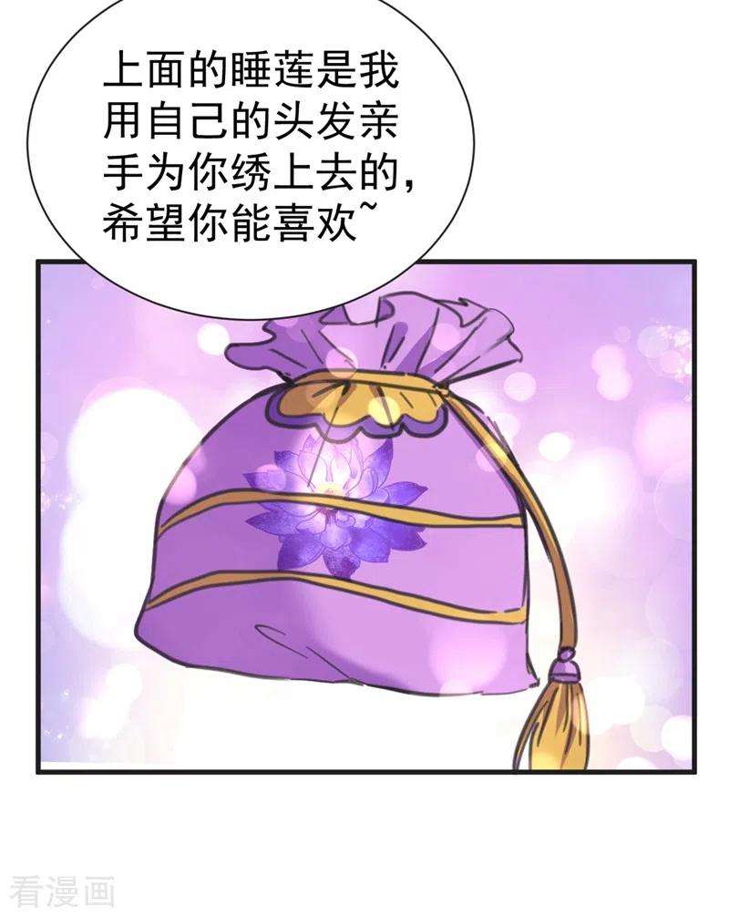 江山美男入我帐77话 天降美男到偶家啦