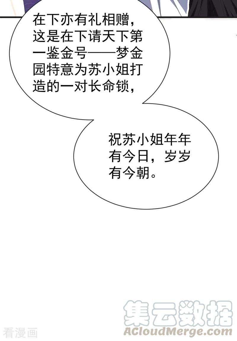 江山美男入我帐77话 天降美男到偶家啦