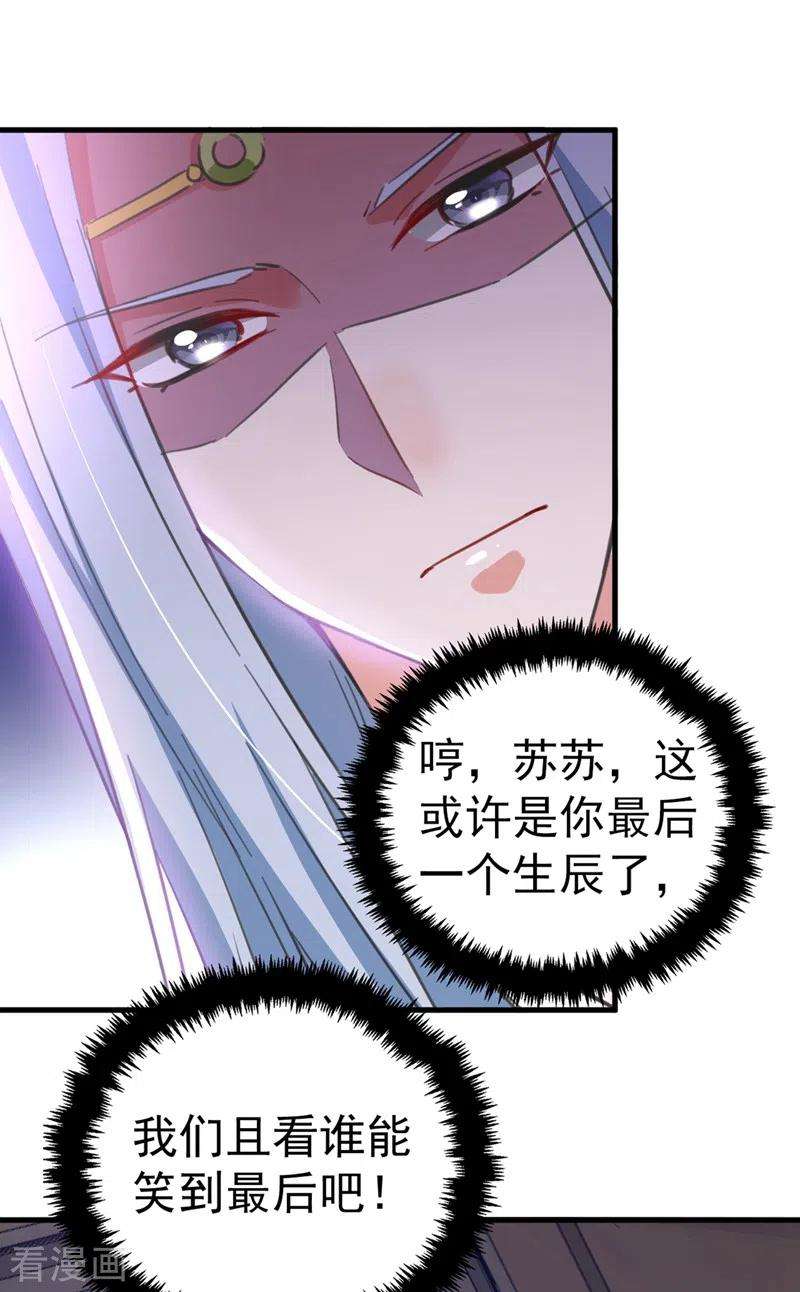 江山美男入我帐77话 天降美男到偶家啦