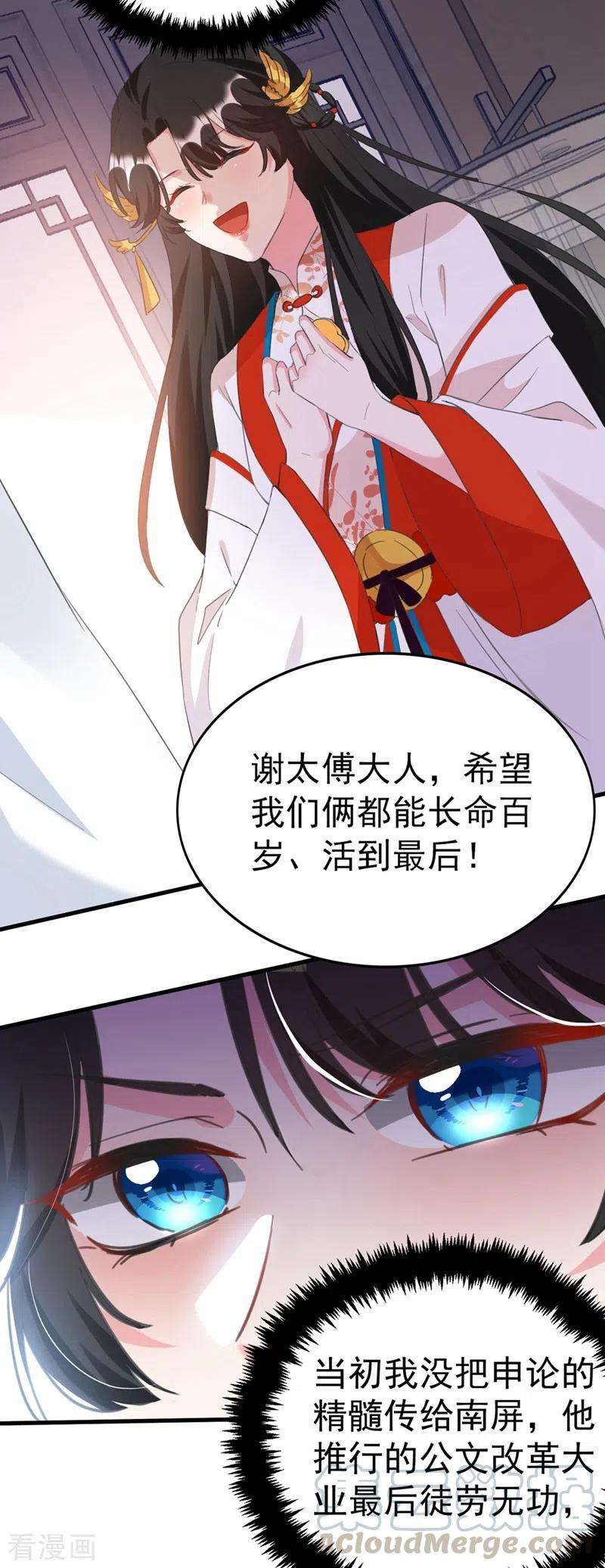 江山美男入我帐77话 天降美男到偶家啦