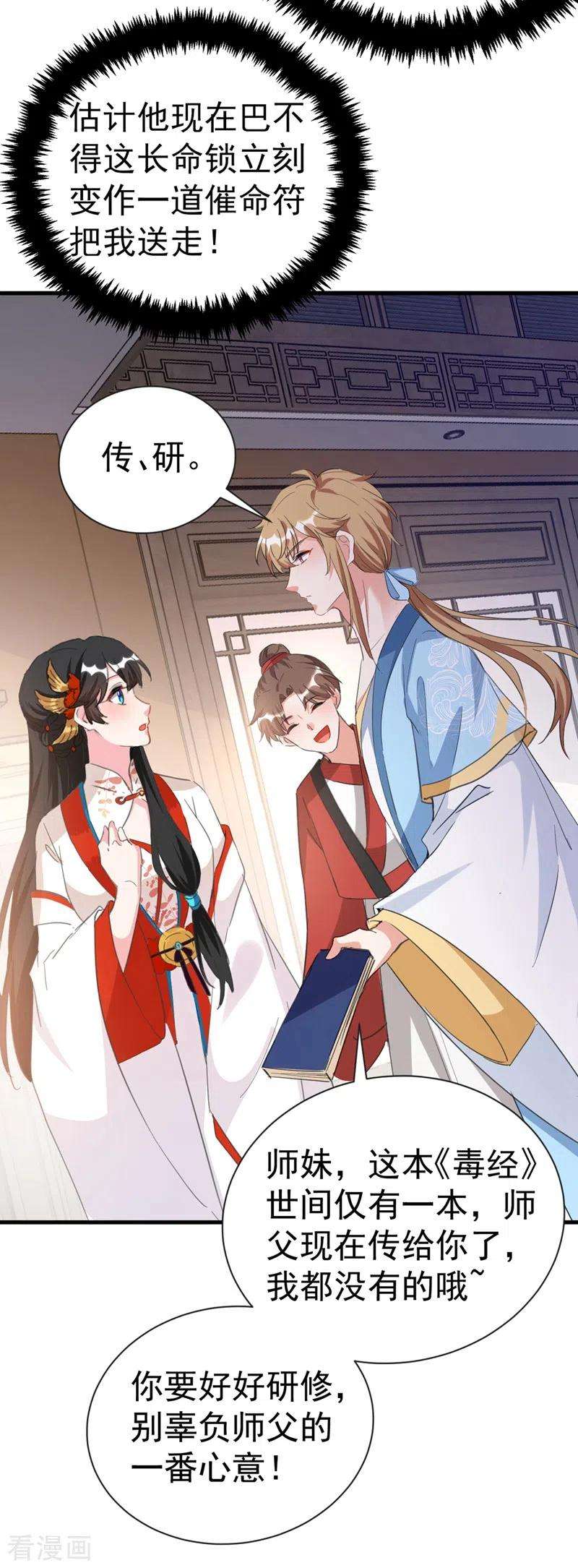 江山美男入我帐77话 天降美男到偶家啦