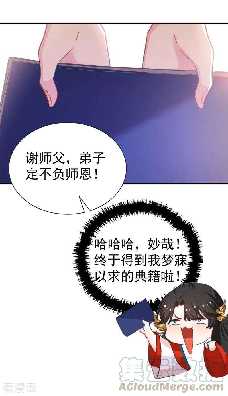 江山美男入我帐77话 天降美男到偶家啦