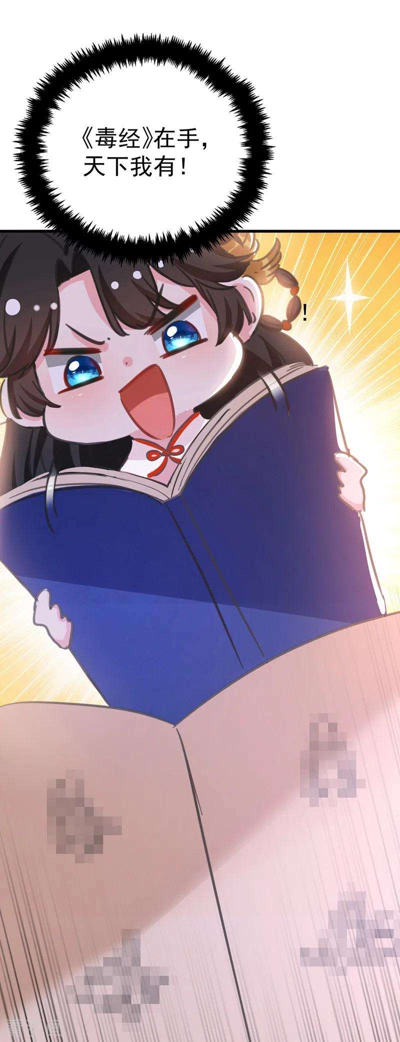 江山美男入我帐77话 天降美男到偶家啦