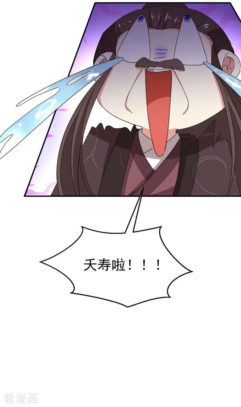 江山美男入我帐77话 天降美男到偶家啦