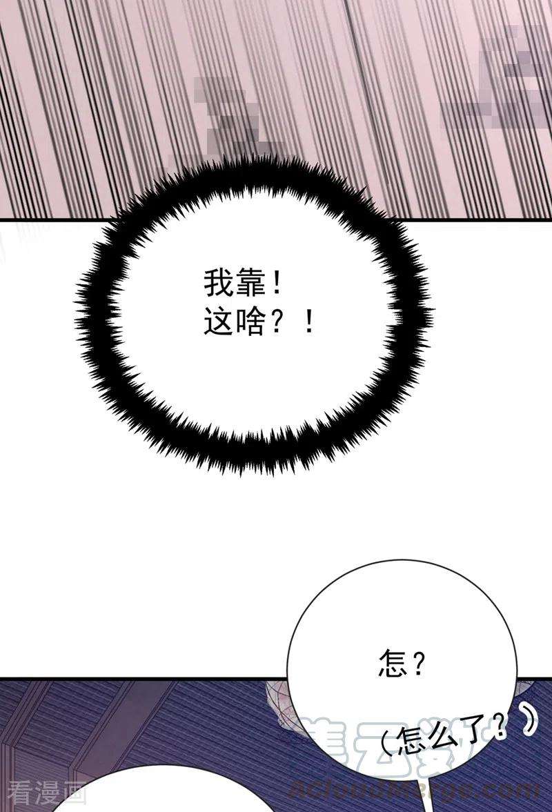 江山美男入我帐77话 天降美男到偶家啦