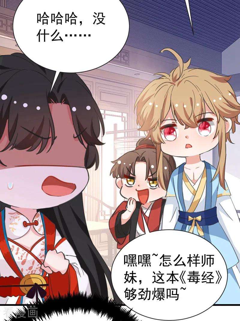 江山美男入我帐77话 天降美男到偶家啦