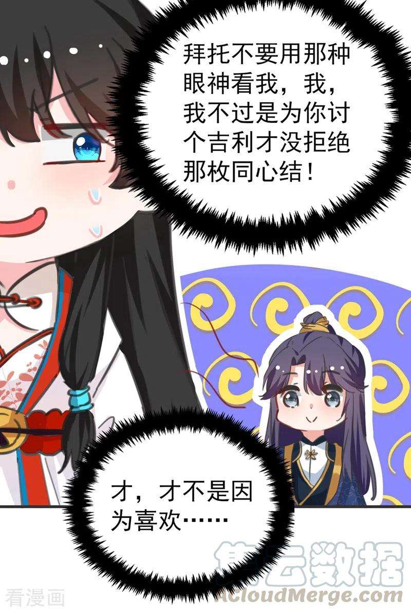 江山美男入我帐77话 天降美男到偶家啦