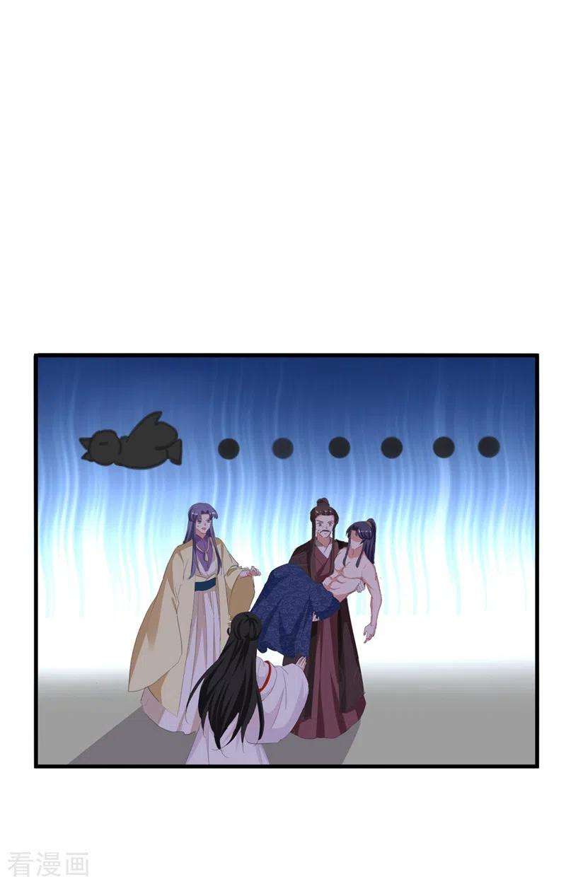 江山美男入我帐77话 天降美男到偶家啦