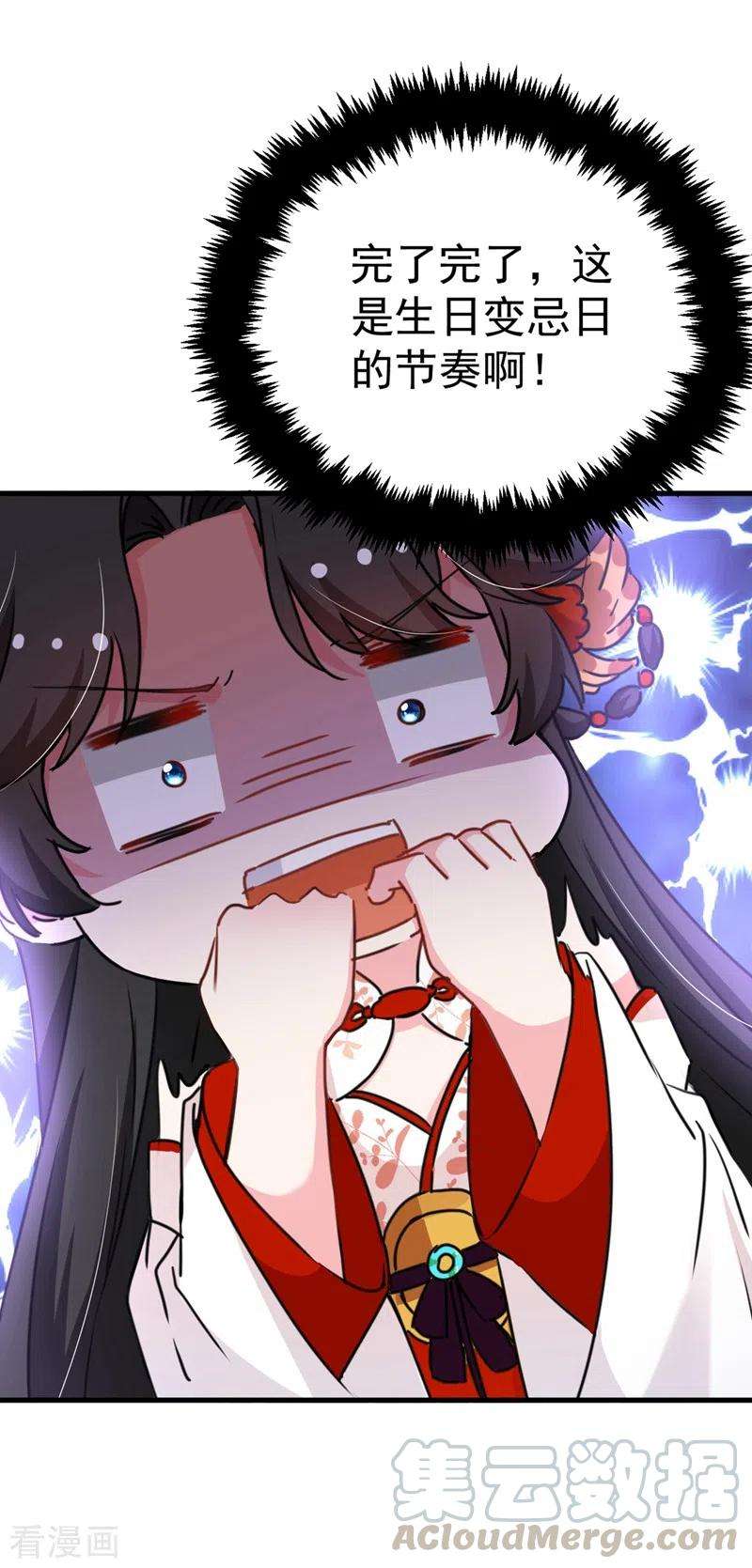 江山美男入我帐77话 天降美男到偶家啦