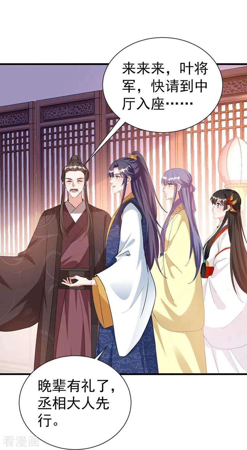 江山美男入我帐77话 天降美男到偶家啦