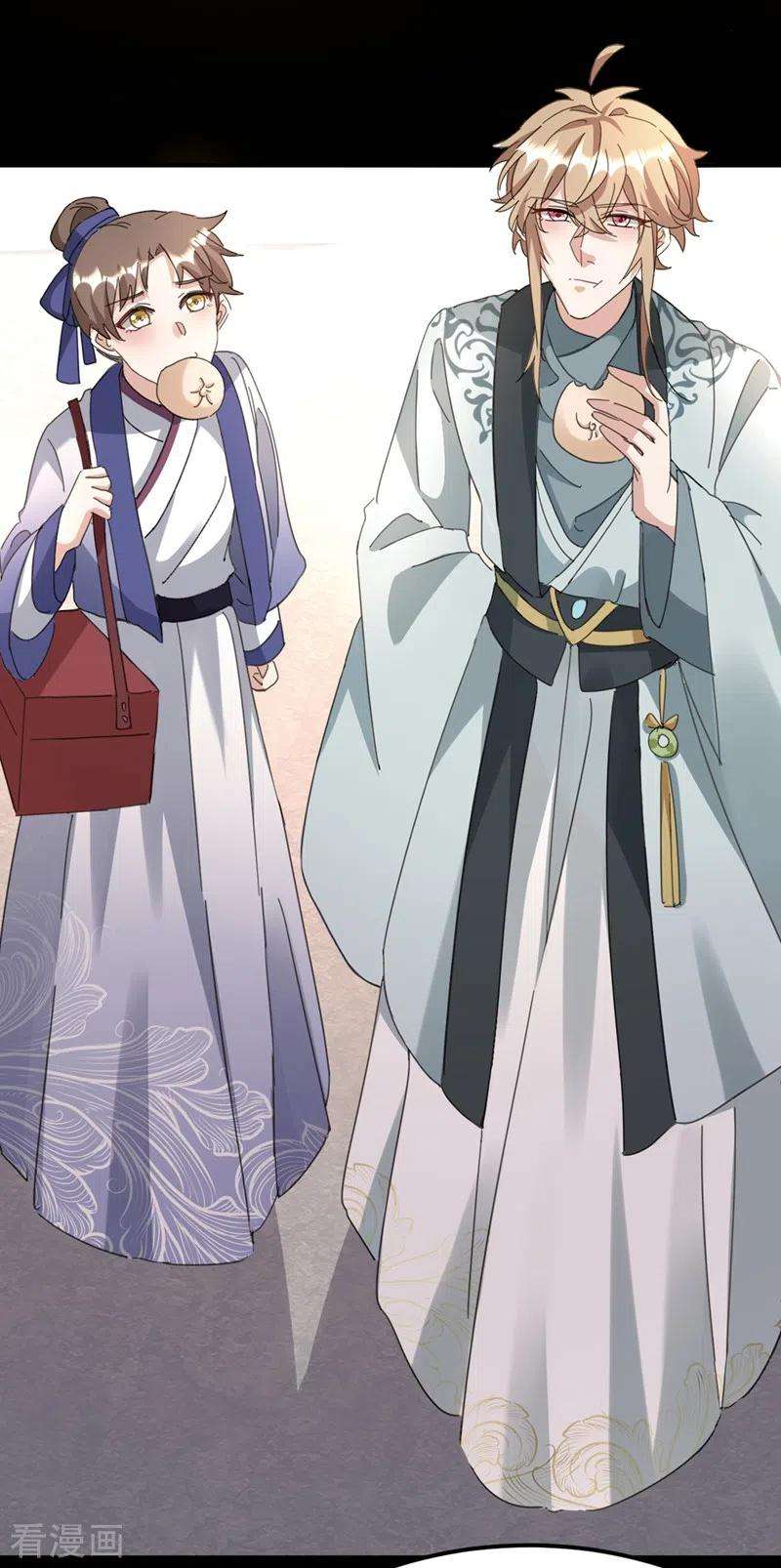 江山美男入我帐78话 徒儿莫怕……