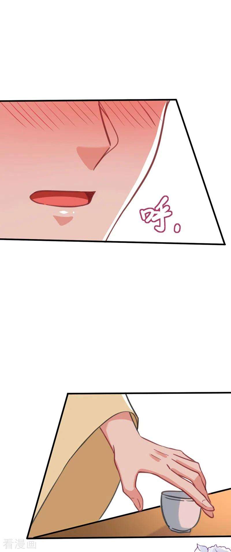 江山美男入我帐78话 徒儿莫怕……