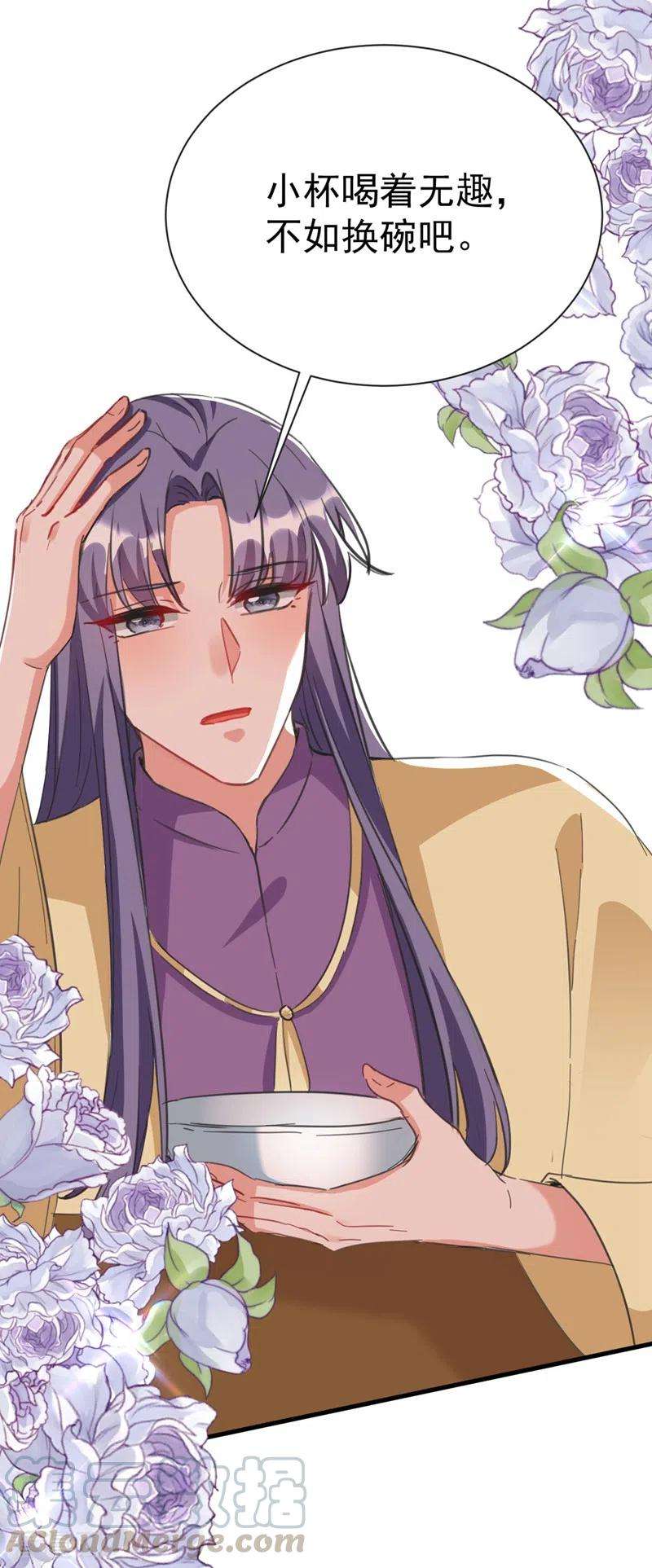 江山美男入我帐78话 徒儿莫怕……