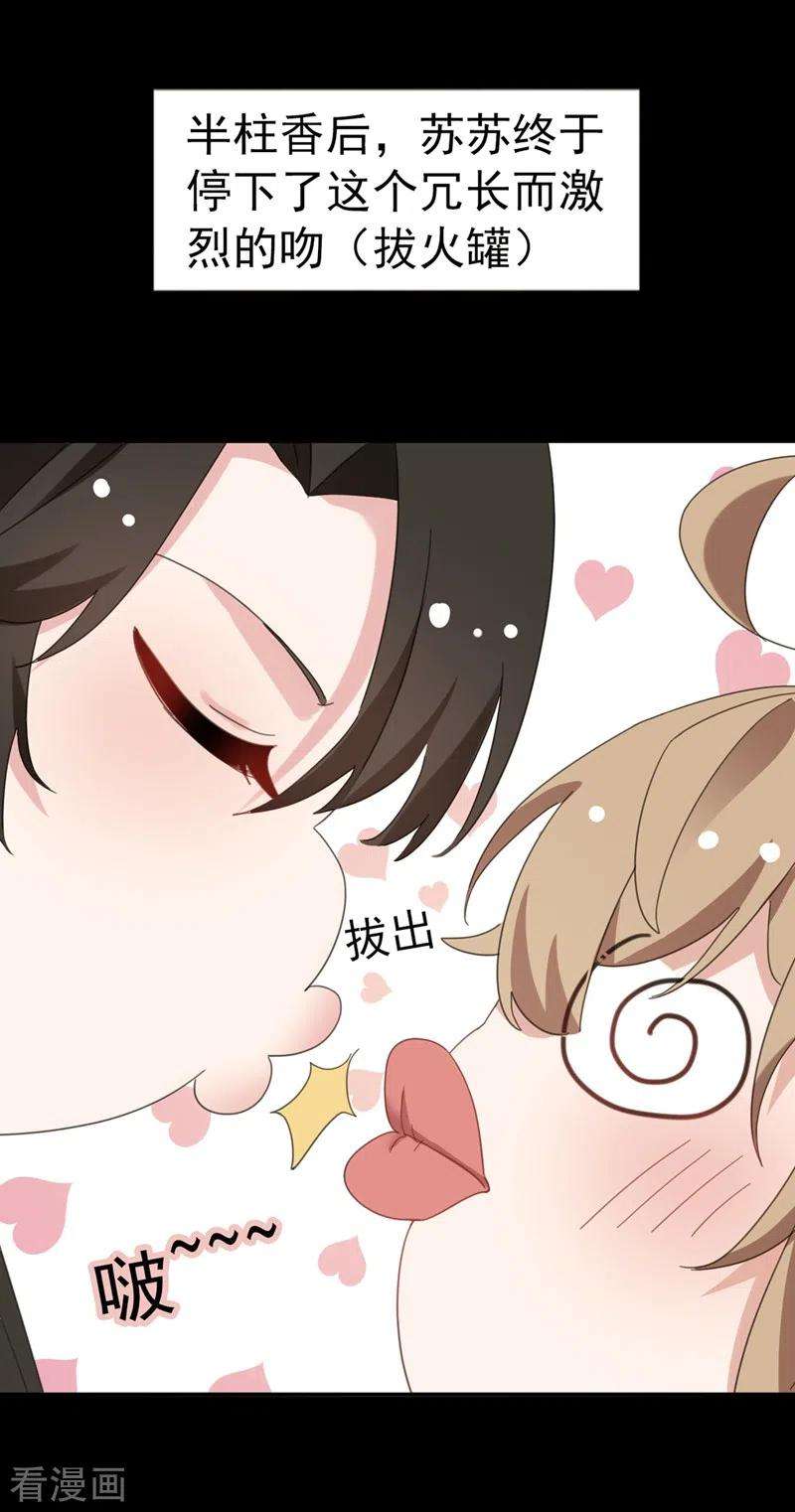 江山美男入我帐80话 三个男人一台戏啊…