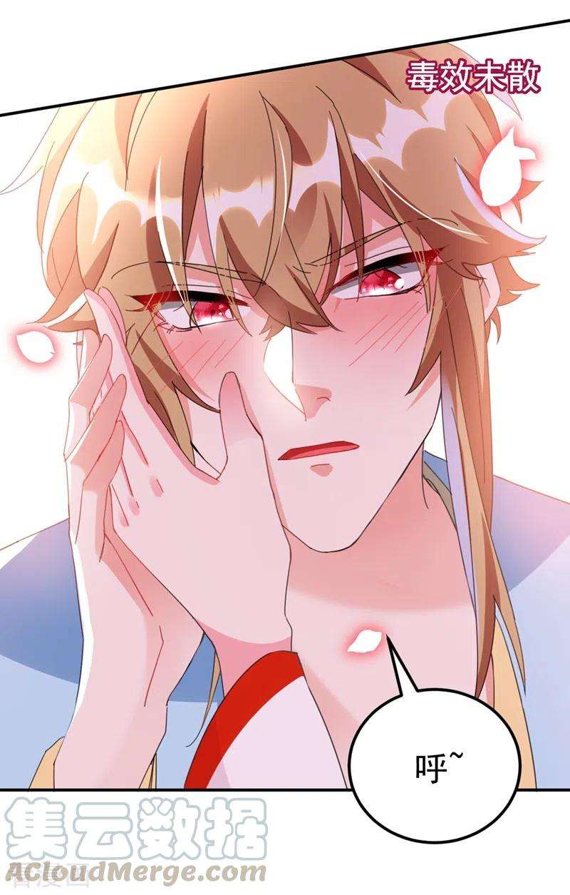 江山美男入我帐80话 三个男人一台戏啊…