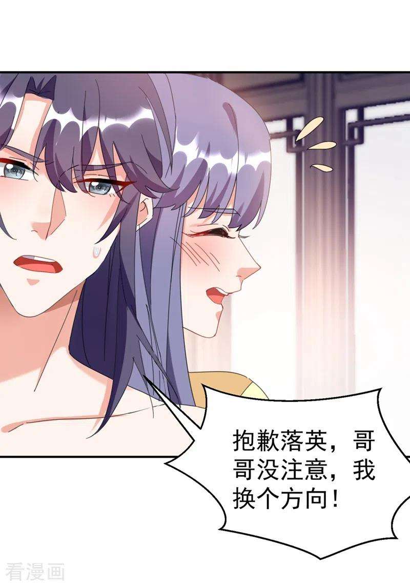 江山美男入我帐80话 三个男人一台戏啊…