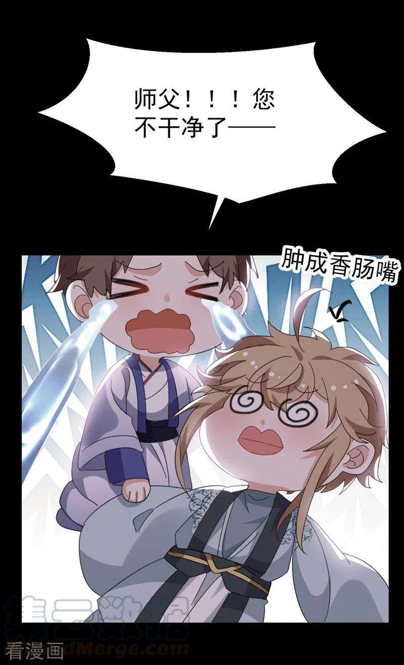 江山美男入我帐80话 三个男人一台戏啊…