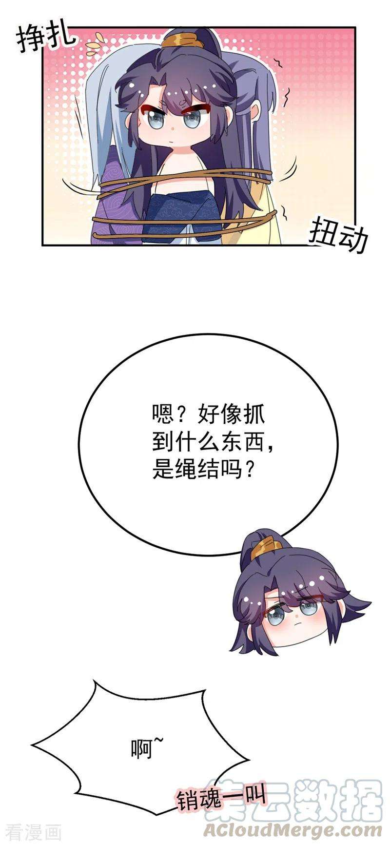 江山美男入我帐80话 三个男人一台戏啊…