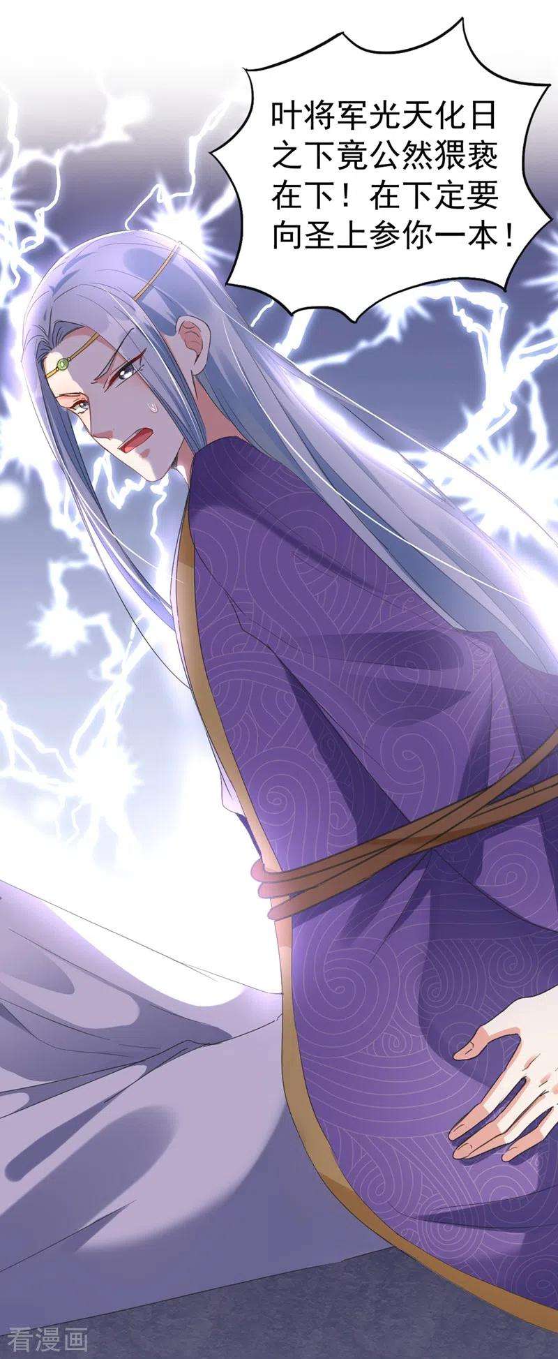 江山美男入我帐80话 三个男人一台戏啊…