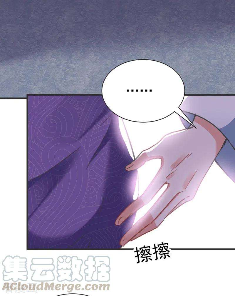 江山美男入我帐80话 三个男人一台戏啊…