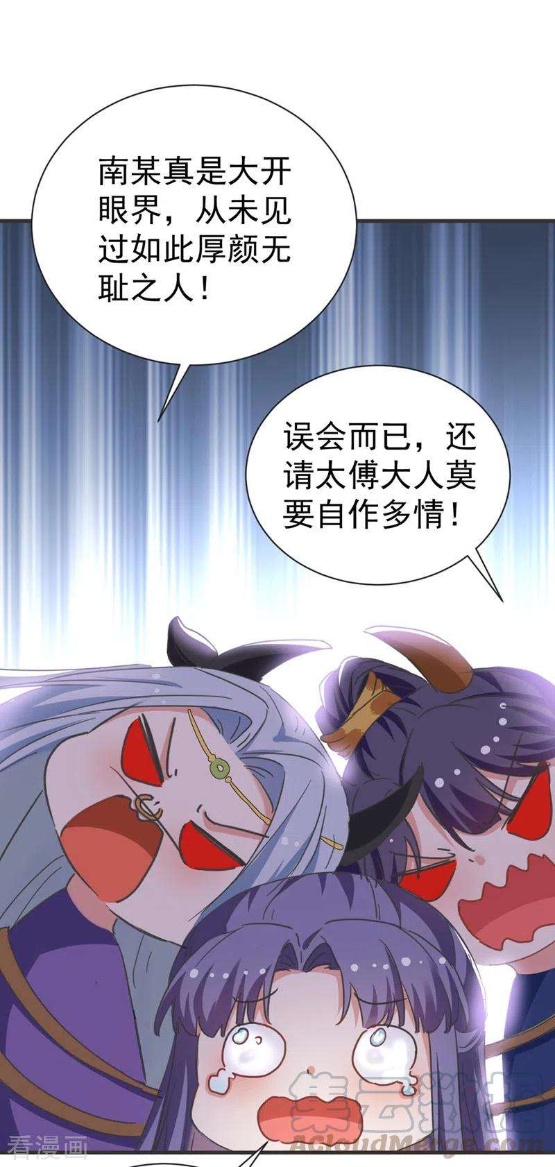 江山美男入我帐80话 三个男人一台戏啊…