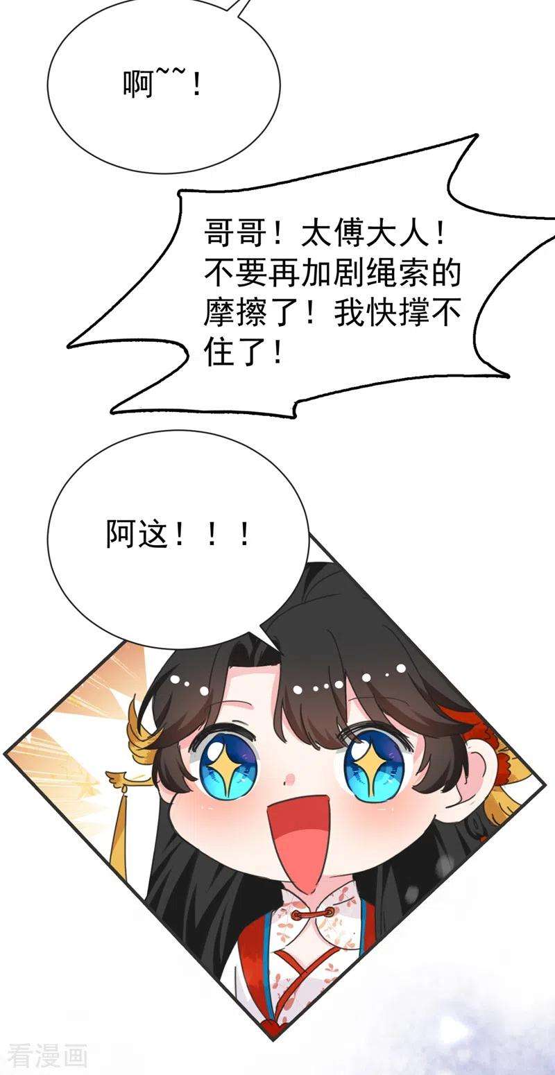 江山美男入我帐80话 三个男人一台戏啊…