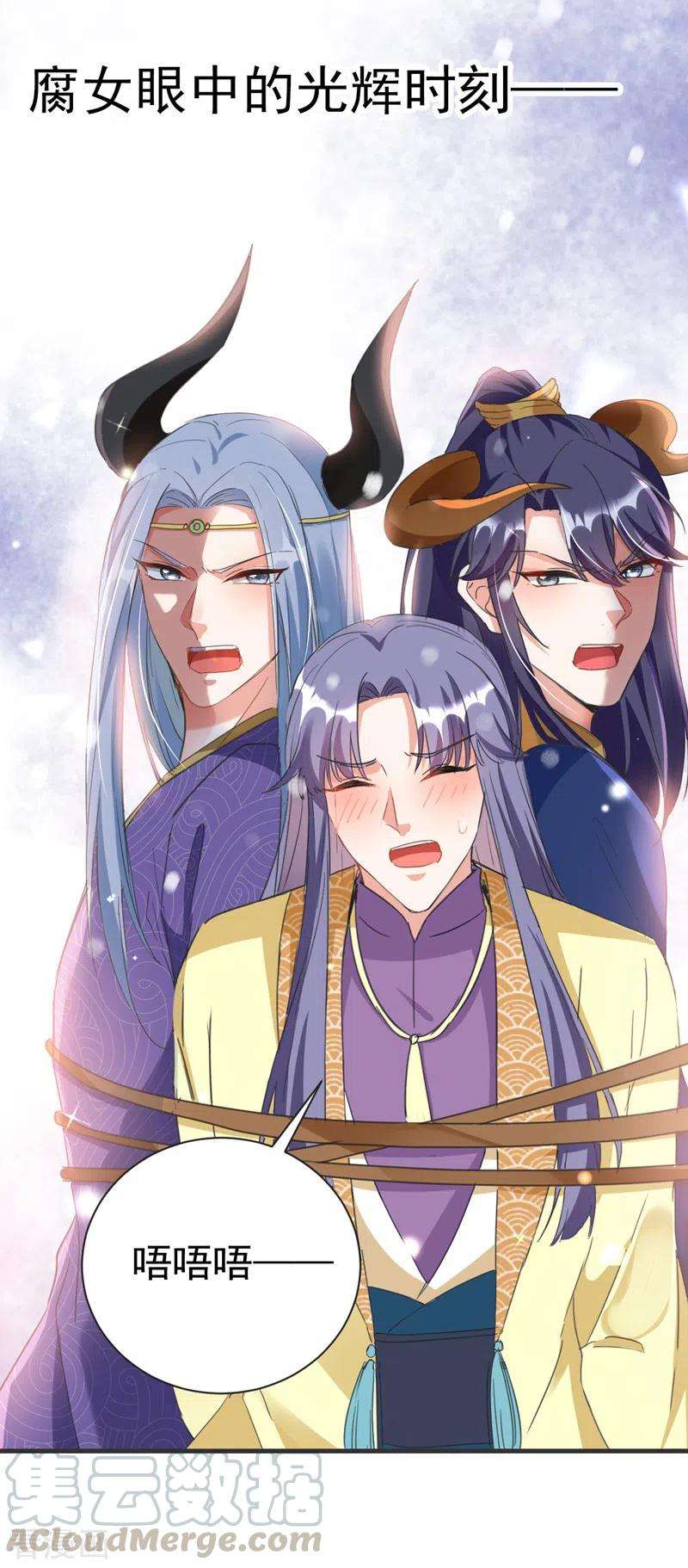 江山美男入我帐80话 三个男人一台戏啊…