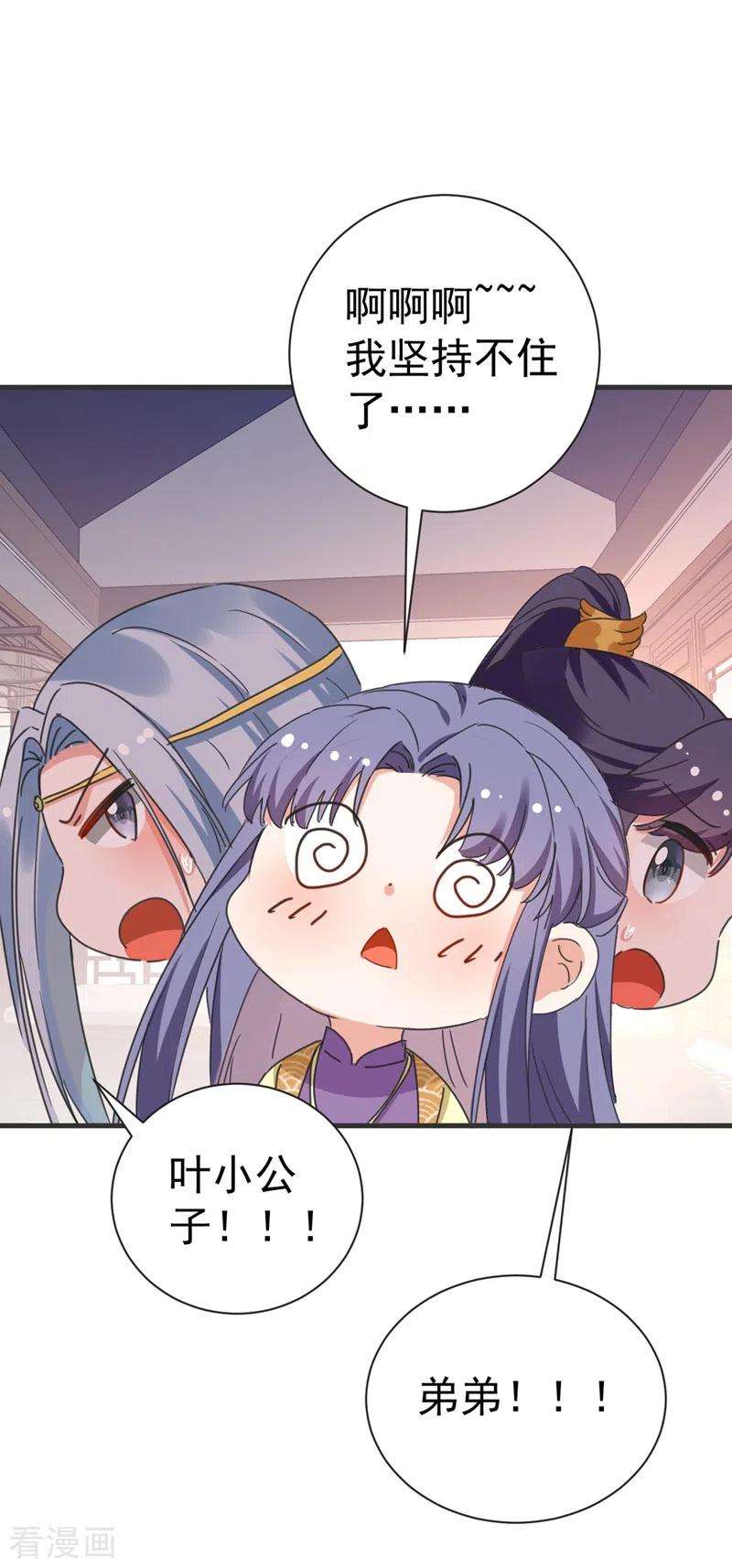 江山美男入我帐80话 三个男人一台戏啊…