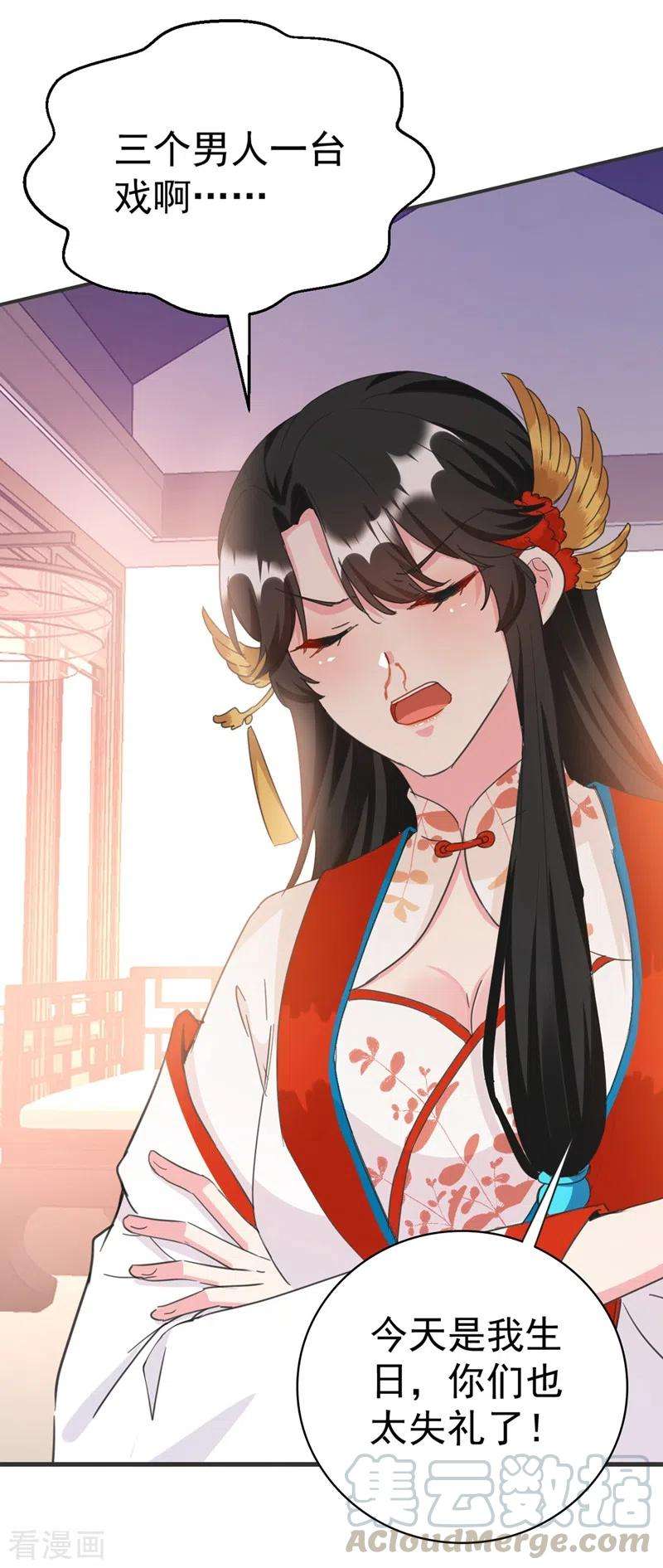 江山美男入我帐80话 三个男人一台戏啊…