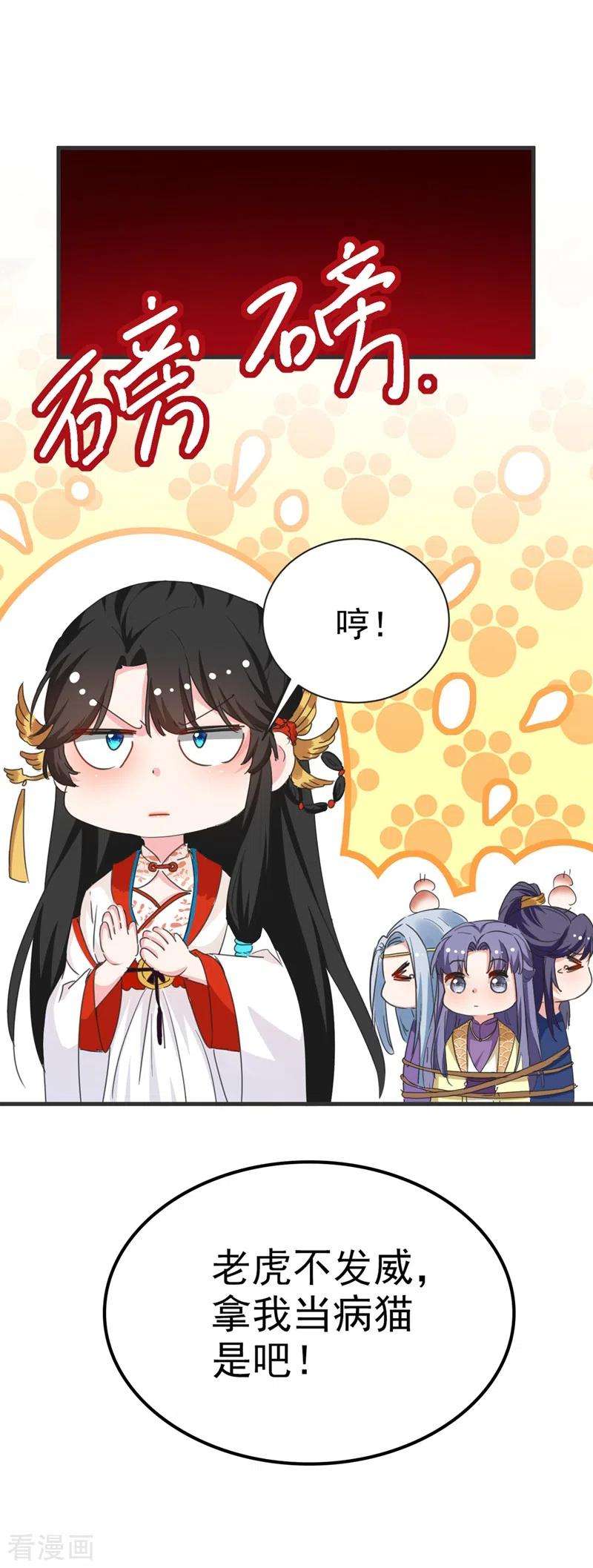 江山美男入我帐80话 三个男人一台戏啊…