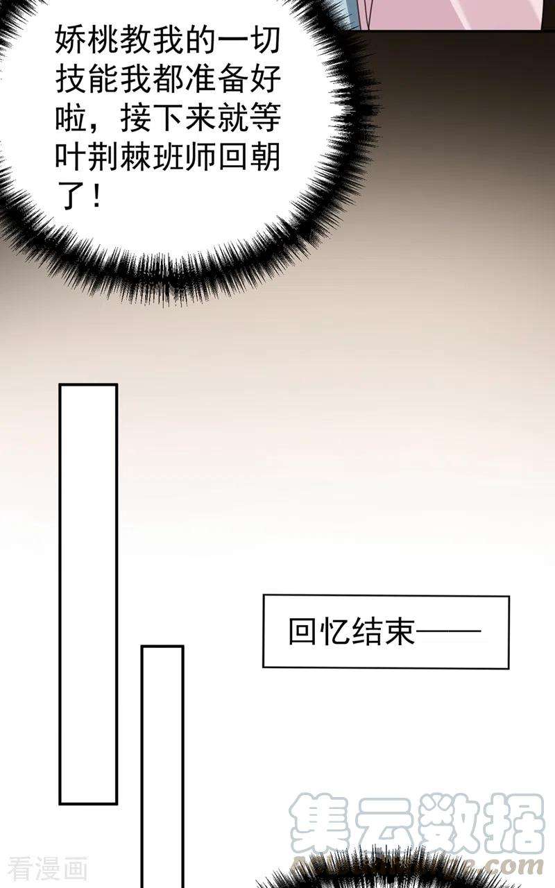 江山美男入我帐80话 三个男人一台戏啊…