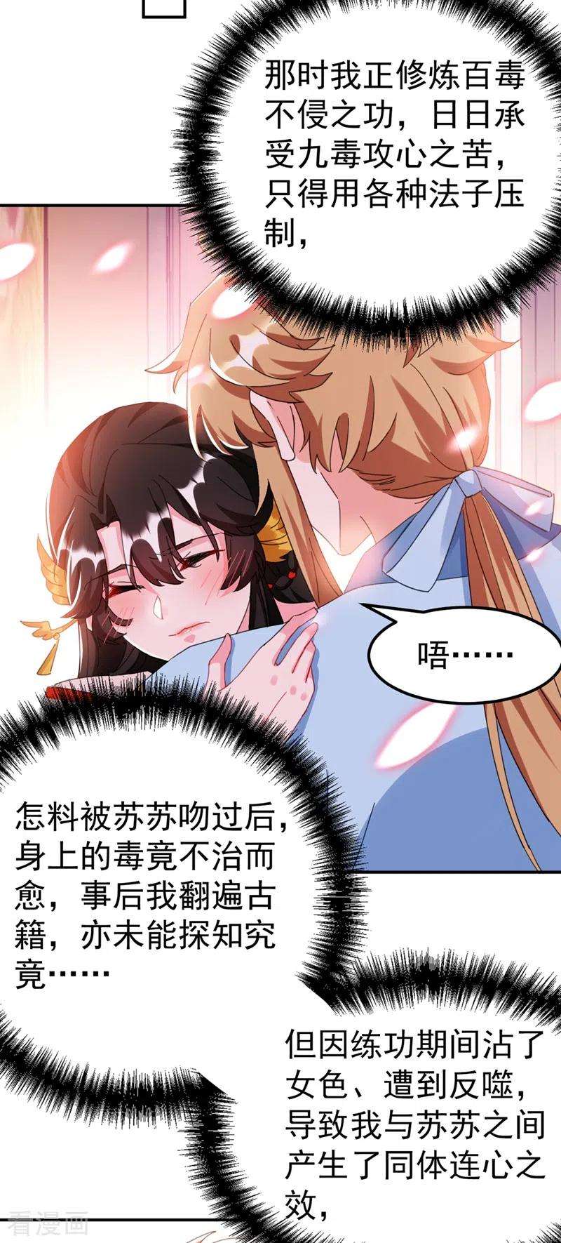 江山美男入我帐80话 三个男人一台戏啊…