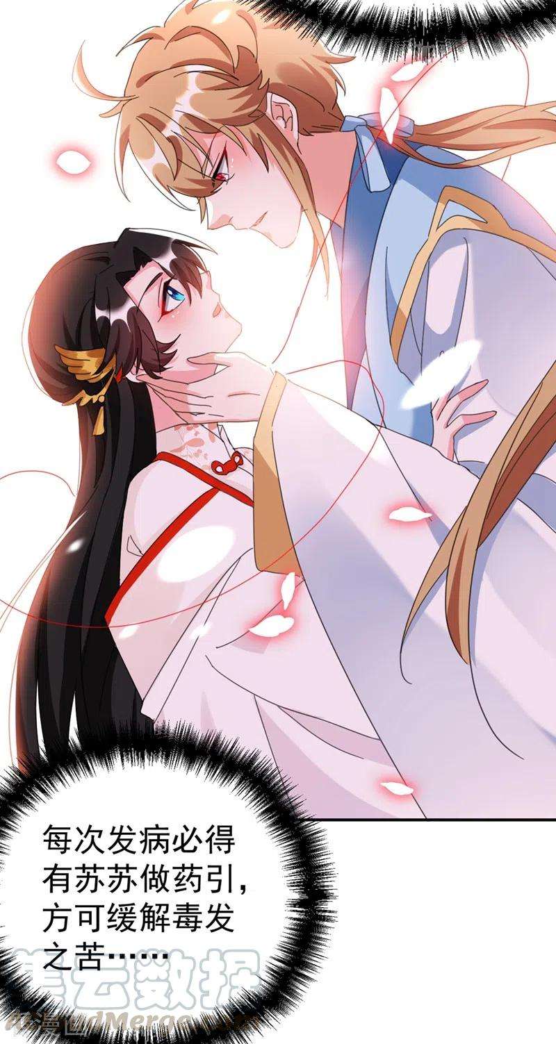 江山美男入我帐80话 三个男人一台戏啊…