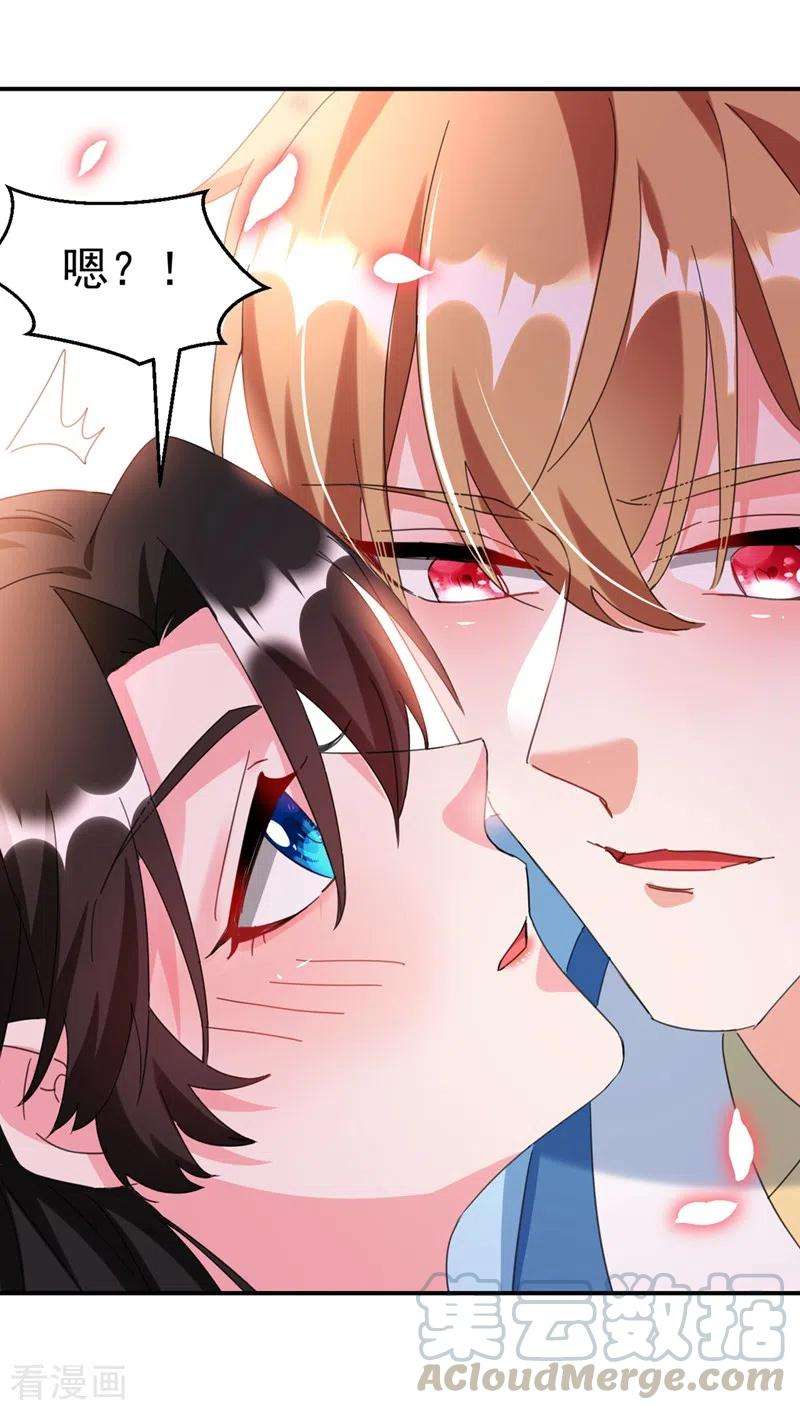 江山美男入我帐80话 三个男人一台戏啊…