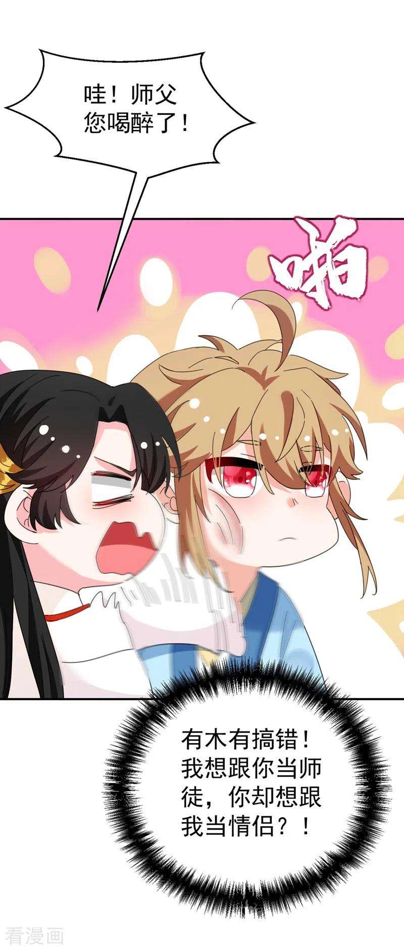 江山美男入我帐80话 三个男人一台戏啊…