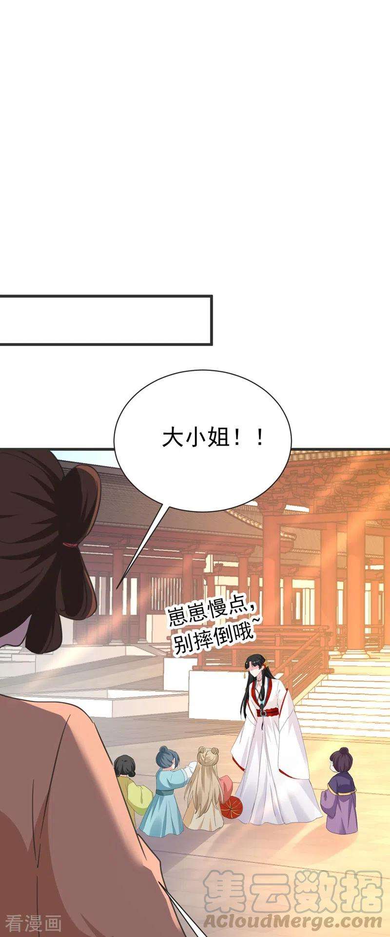 江山美男入我帐81话 绣球选夫？！