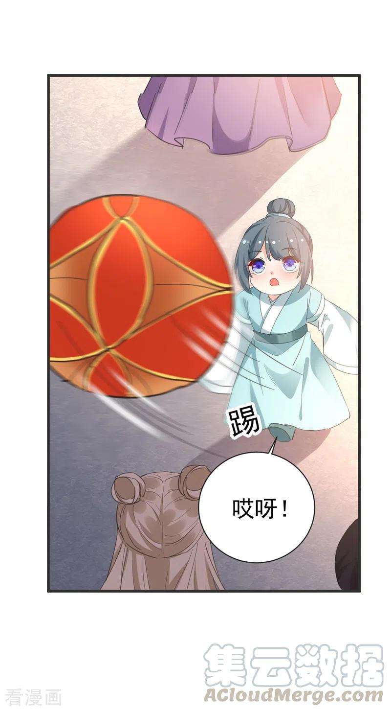 江山美男入我帐81话 绣球选夫？！