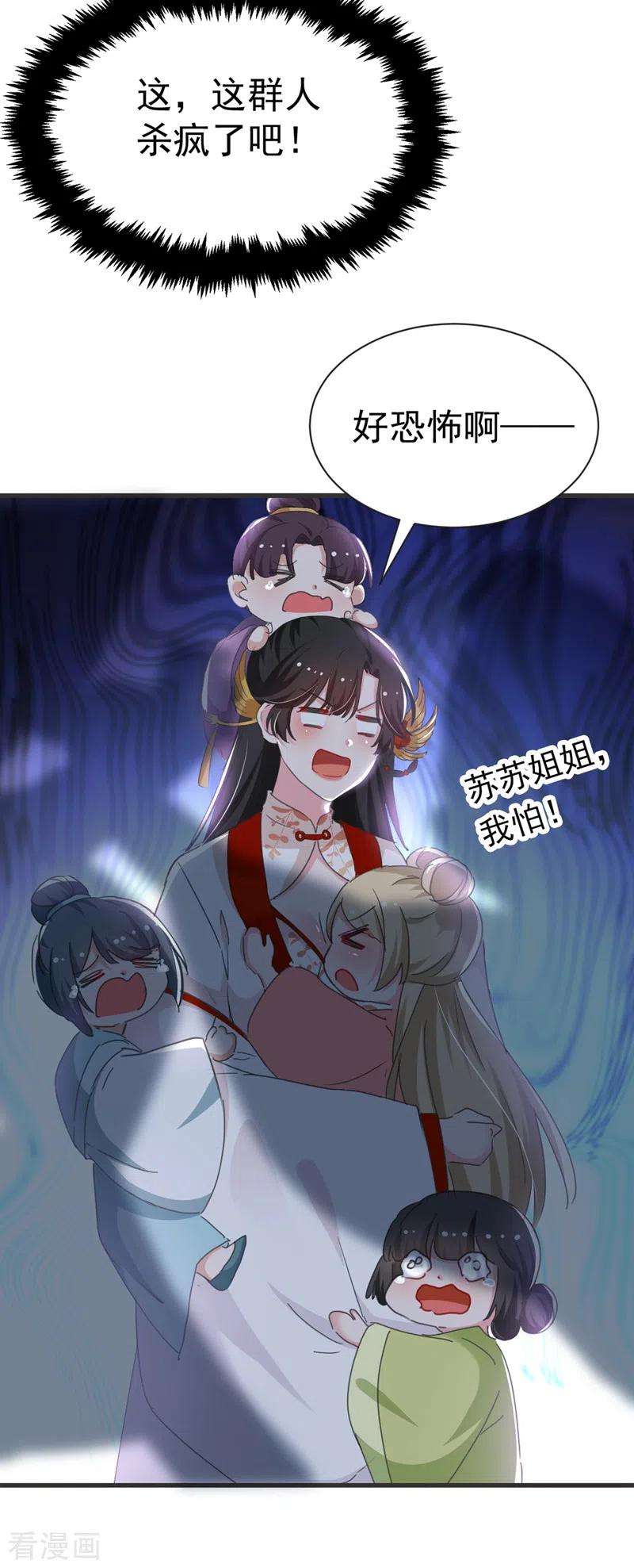 江山美男入我帐81话 绣球选夫？！