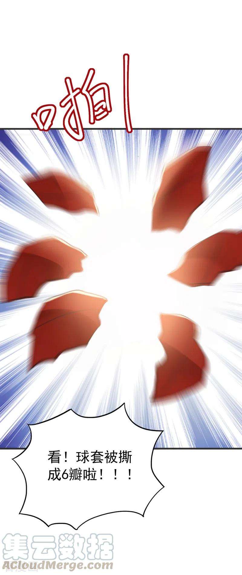 江山美男入我帐81话 绣球选夫？！