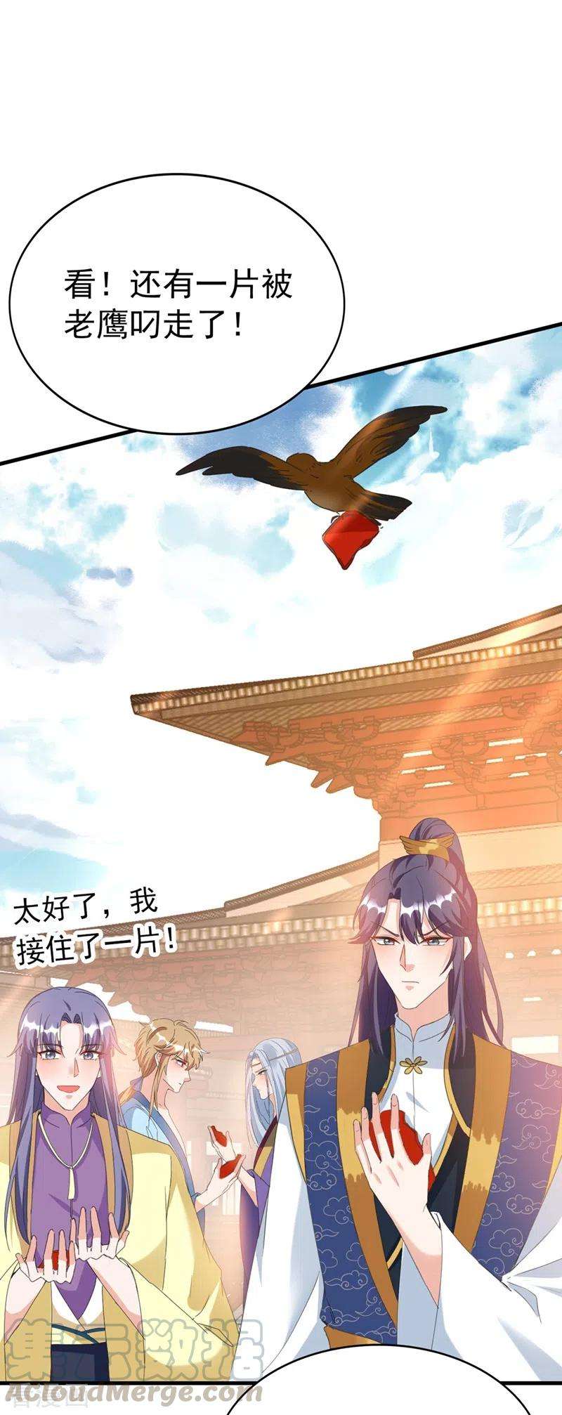 江山美男入我帐81话 绣球选夫？！