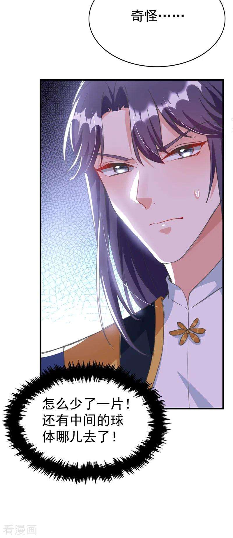 江山美男入我帐81话 绣球选夫？！