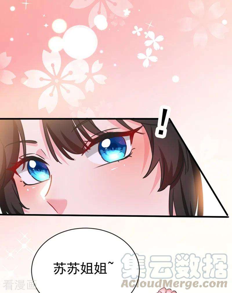 江山美男入我帐81话 绣球选夫？！