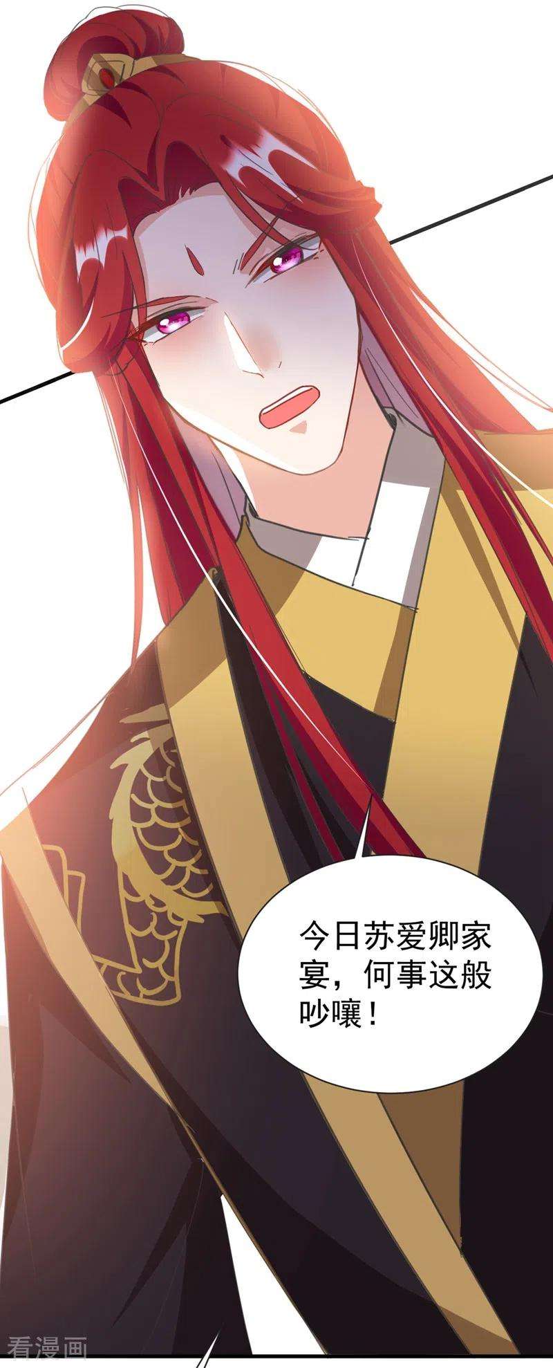 江山美男入我帐81话 绣球选夫？！