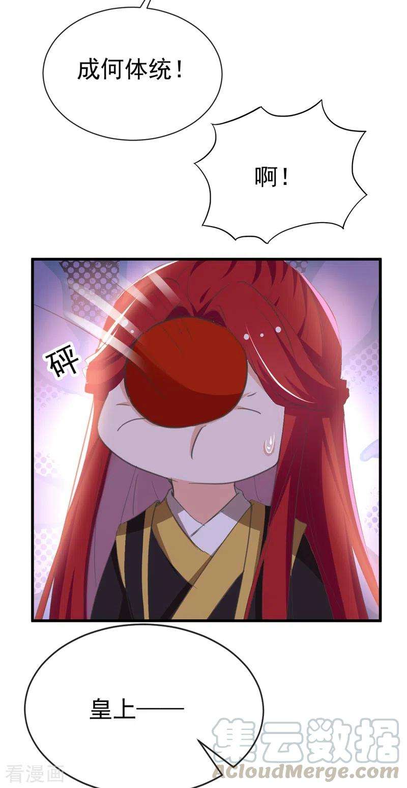 江山美男入我帐81话 绣球选夫？！