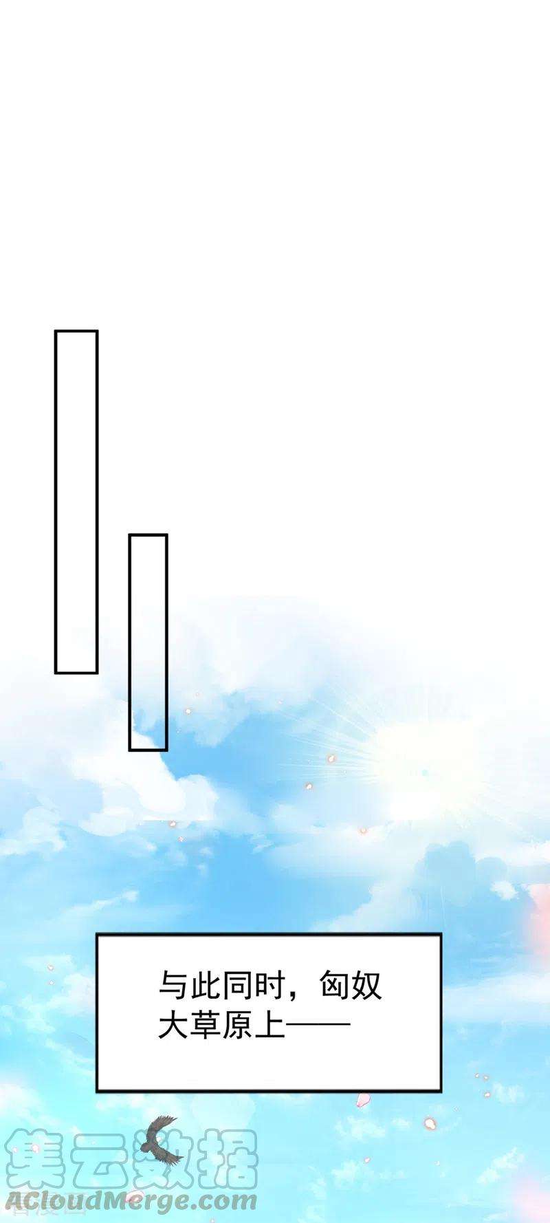 江山美男入我帐81话 绣球选夫？！