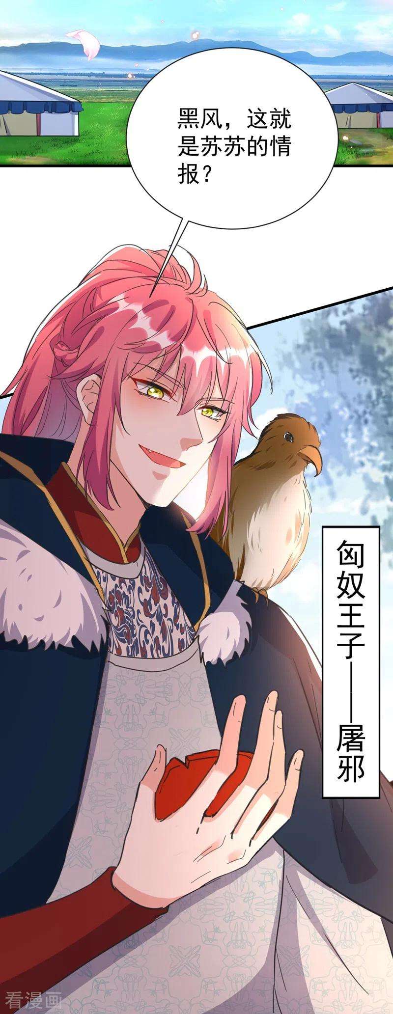 江山美男入我帐81话 绣球选夫？！