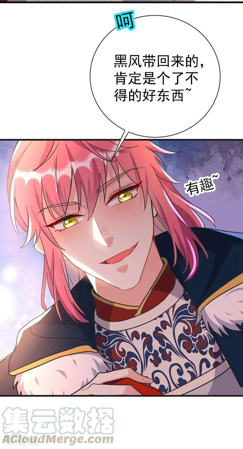 江山美男入我帐81话 绣球选夫？！