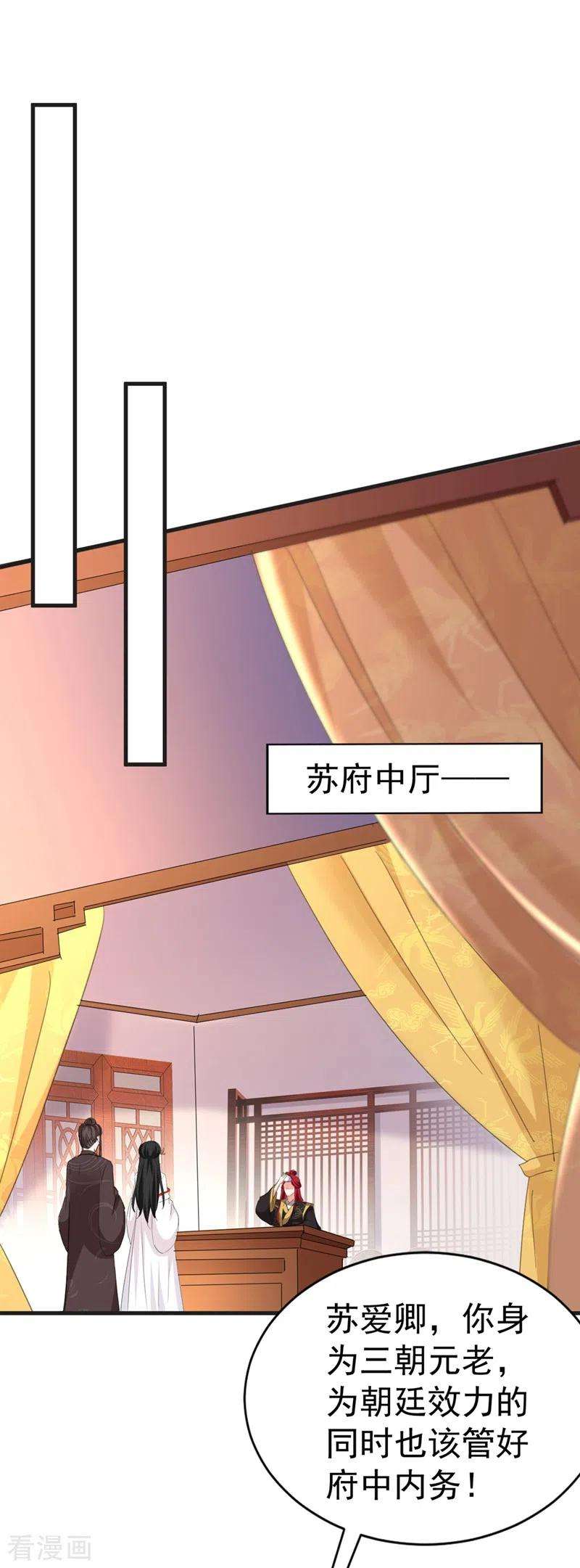 江山美男入我帐81话 绣球选夫？！